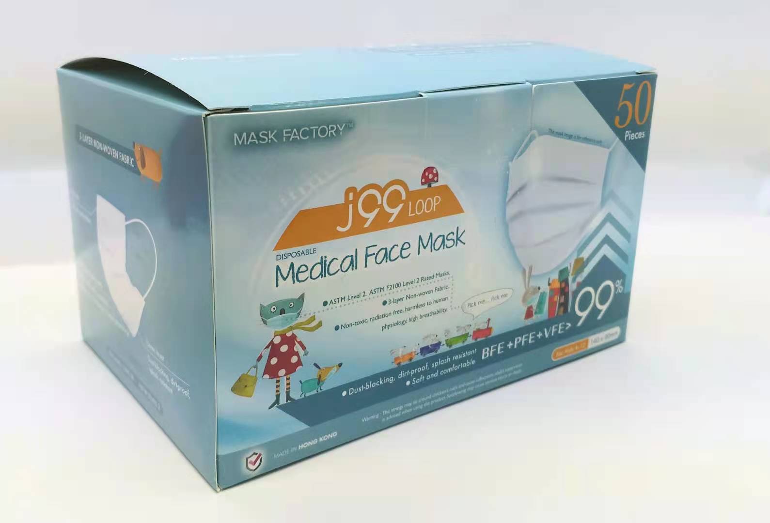 Fface Mask Disposable Medical Face Masks ( TYPE IIR ) | Humanity Medical Products ...